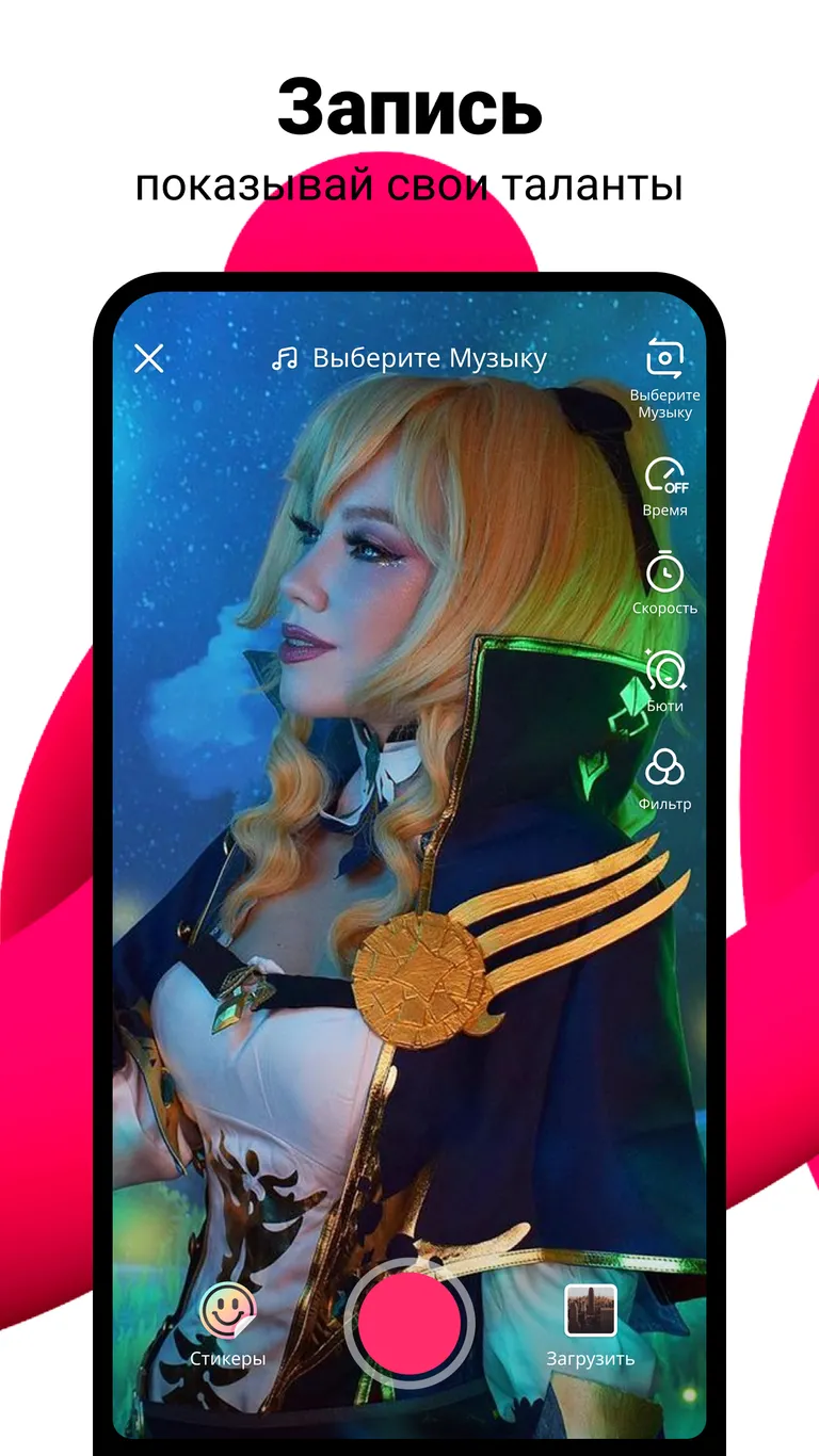 Скриншот Likee 2