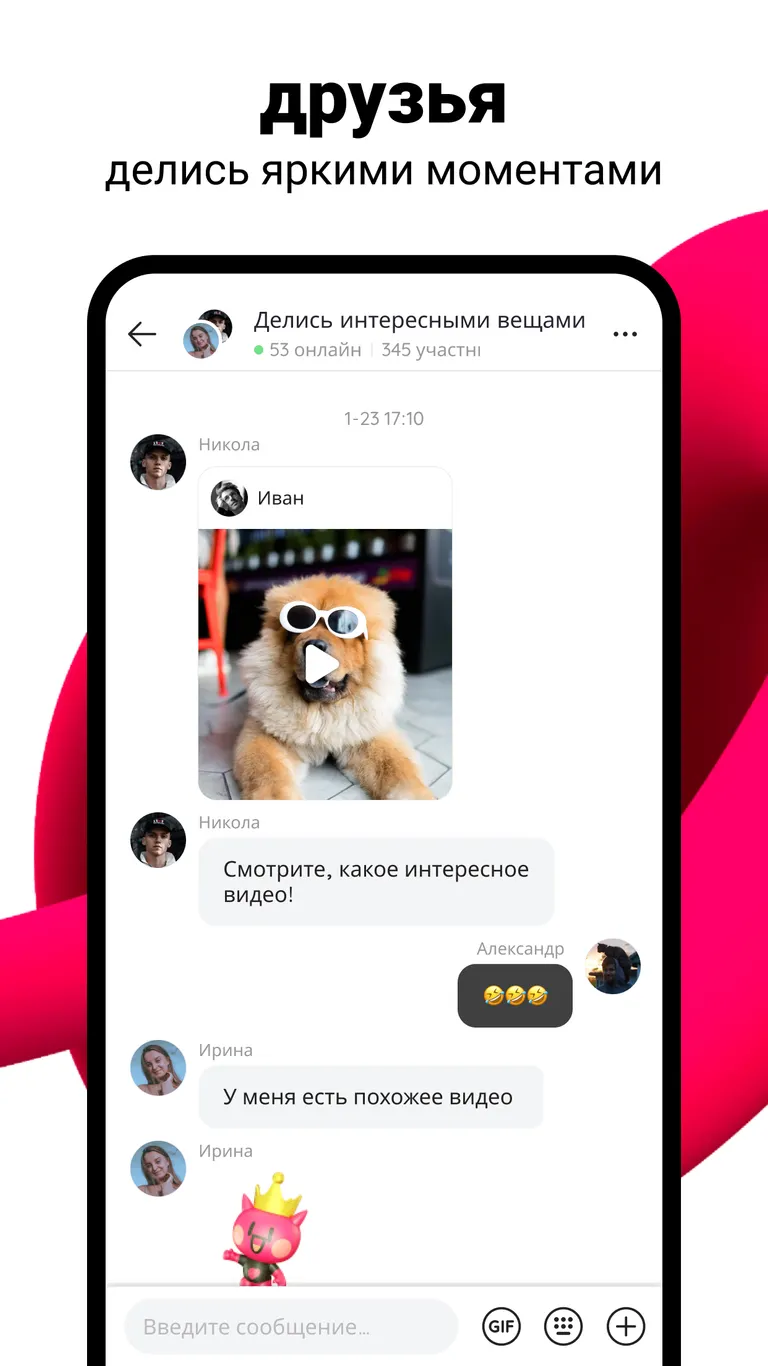 Скриншот Likee 4